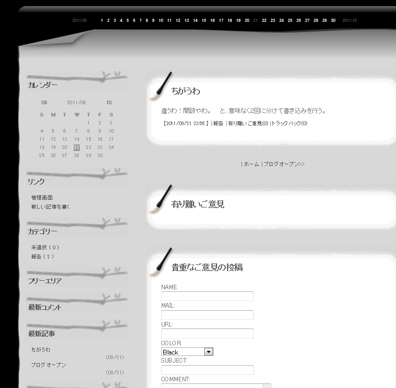 BLOG